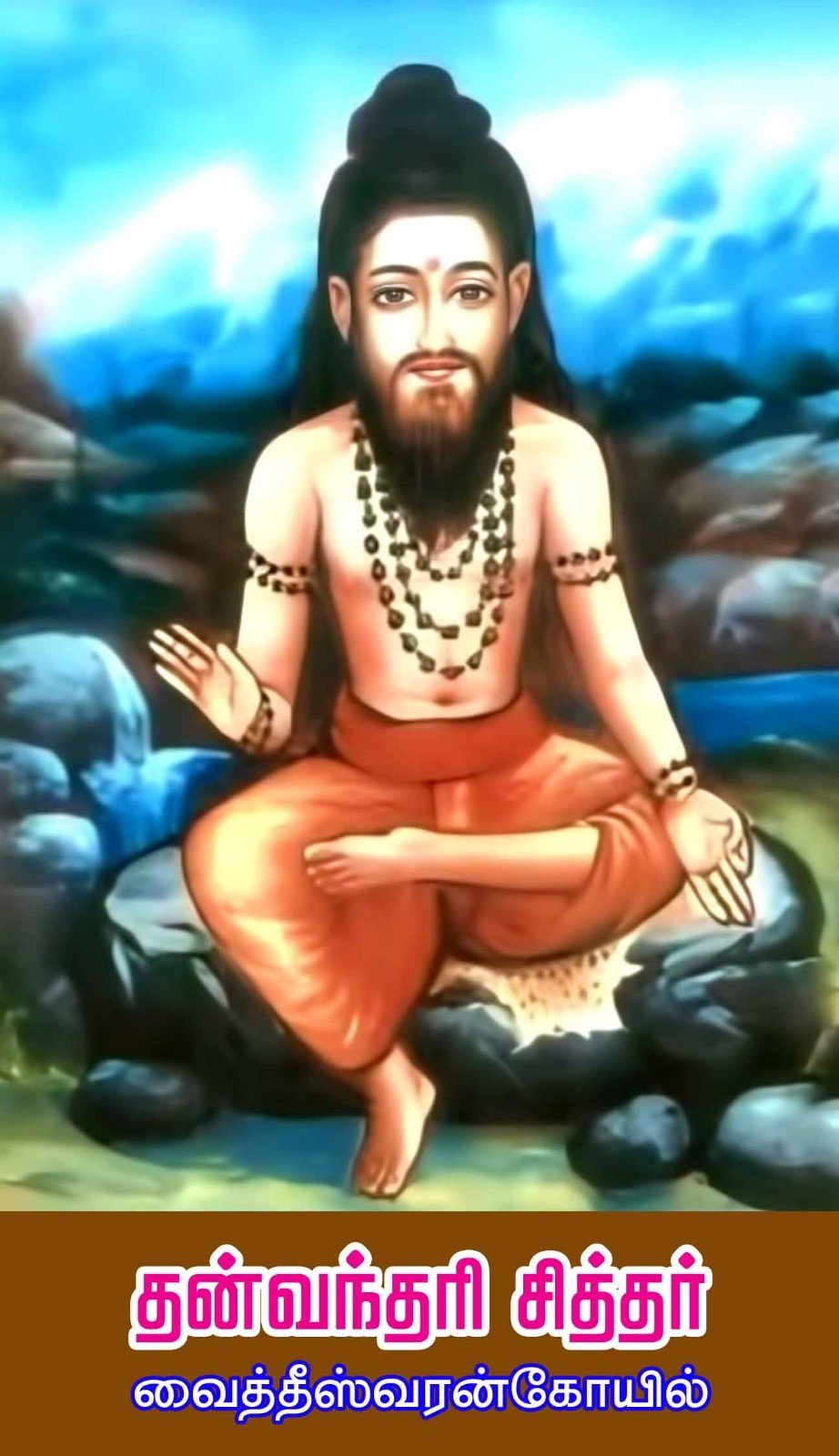 Dhanvantri Siddhar