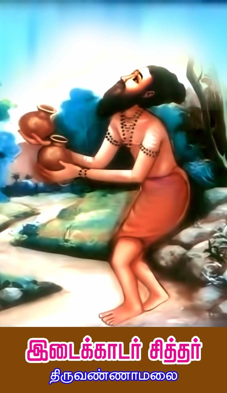 Idaikkadar Siddhar