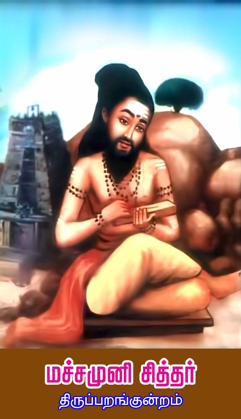 Machamuni Siddhar