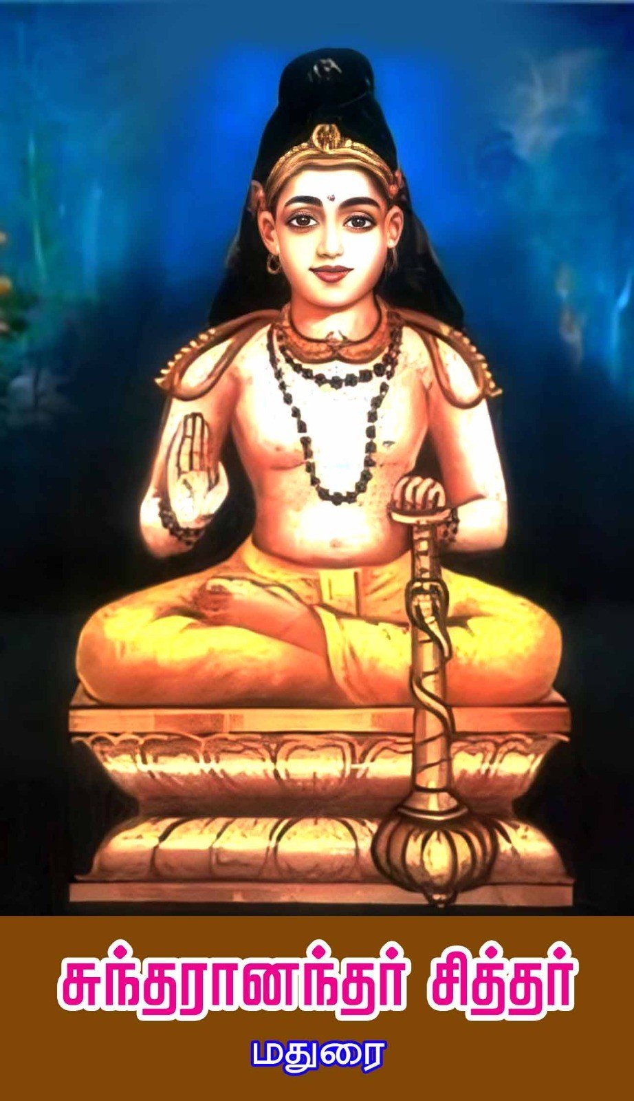 Sundaranandar Siddhar