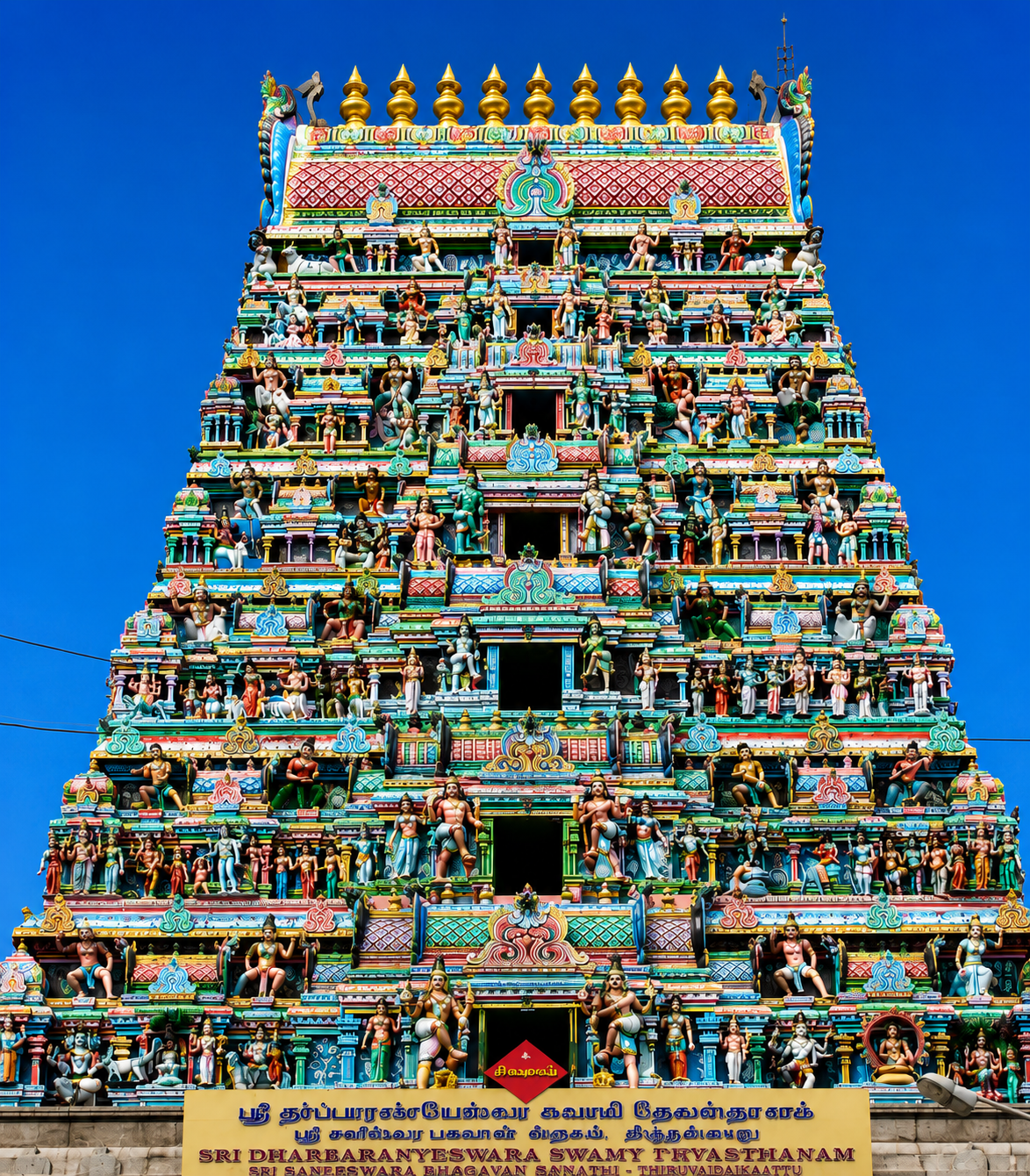 Thirunallar